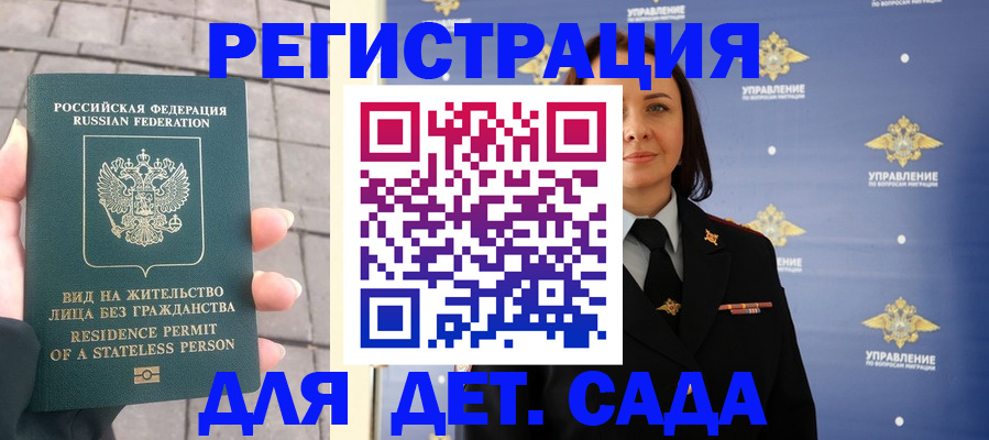 временная регистрация в квартире в Прокопьевске